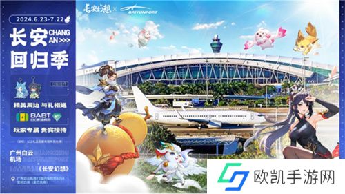 长安幻想仲夏盛典开启，十万人超级大服“初心”重磅上线！