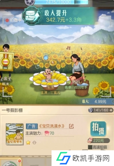 时光杂货店怎么拍电影 时光杂货店拍电影攻略