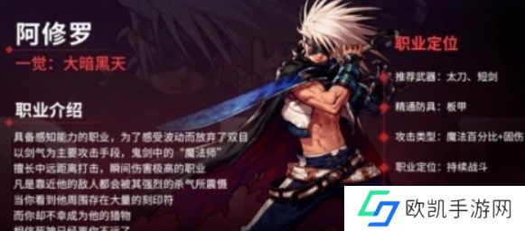 dnf手游瞎子用什么装备武器 dnf手游瞎子武器选择