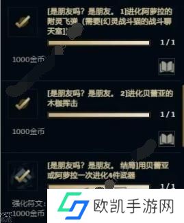 英雄联盟无尽狂潮英雄任务怎么完成 LOL无尽狂潮英雄任务详细玩法攻略一览