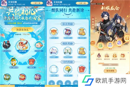 长安幻想仲夏盛典开启，十万人超级大服“初心”重磅上线！