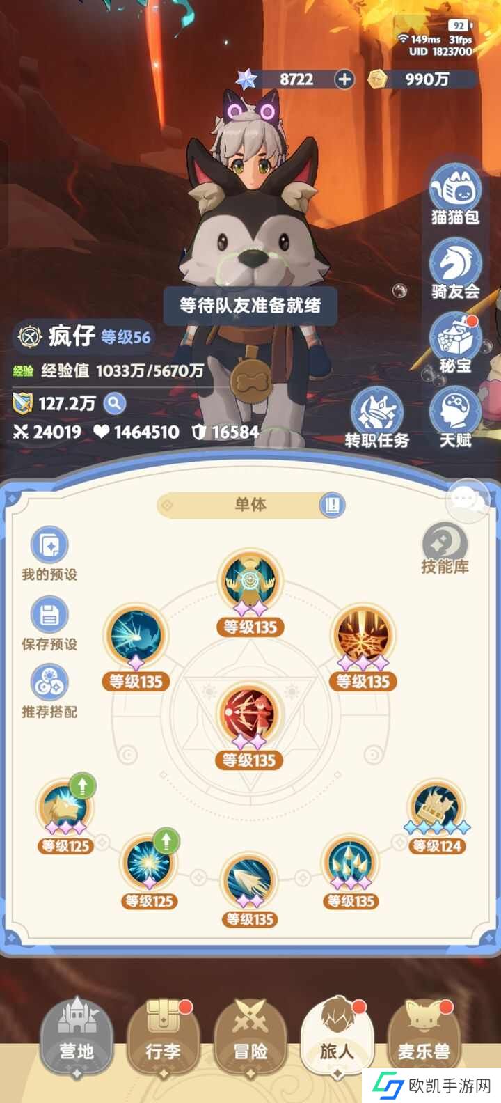 出发吧麦芬游戏部落全自动怎么加点配宠？平民游戏部落全自动搭配攻略[多图]图片1