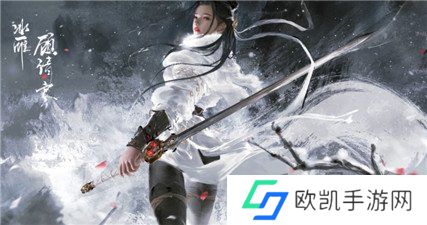 永劫无间手游顾清寒最佳武器是什么 永劫无间手游顾清寒最佳武器推荐