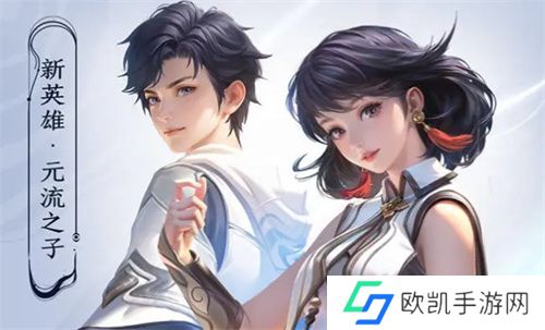 王者荣耀元流之子法师和坦克哪个强