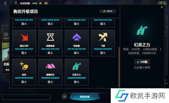 英雄联盟无尽狂潮金克斯怎么打剑魔？无尽狂潮金克斯三星剑魔打法攻略[多图]图片2