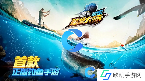 欢乐钓鱼大师礼包码永久有效分享