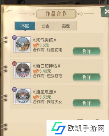 时光杂货店怎么拍电影 时光杂货店拍电影攻略