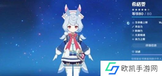 原神希格雯突破材料都需要哪些 原神希格雯天赋突破材料大全