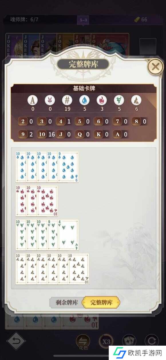 斗罗大陆武魂觉醒手游灼炎游戏怎么打？无尽挑战灼炎游戏通关攻略[多图]图片6