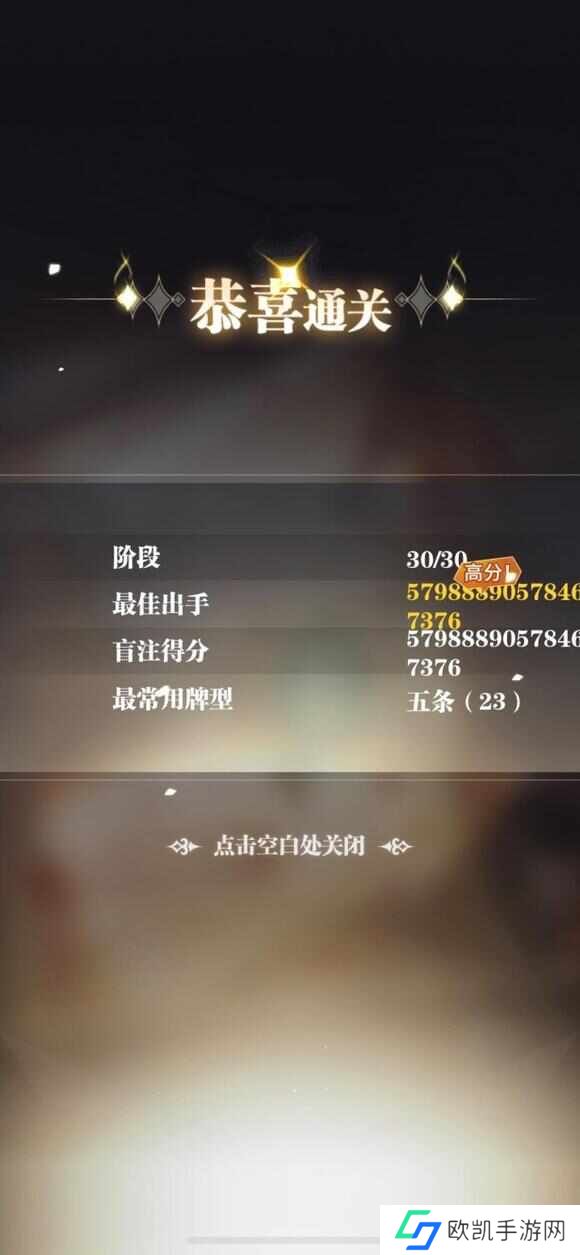 斗罗大陆武魂觉醒手游灼炎游戏怎么打？无尽挑战灼炎游戏通关攻略[多图]图片7