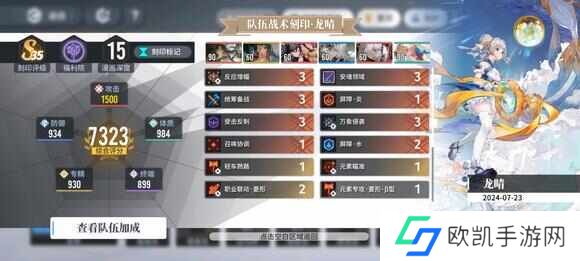 白荆回廊2024新手配队攻略 萌新入坑队伍选择推荐[多图]图片2