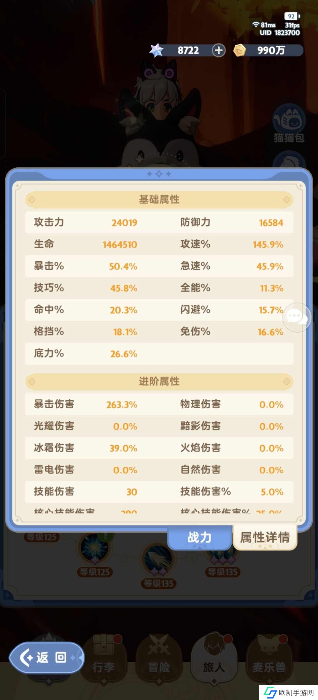 出发吧麦芬游戏部落全自动怎么加点配宠？平民游戏部落全自动搭配攻略[多图]图片6