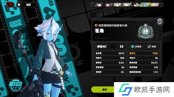 绝区零0命鲨鱼妹深渊怎么打？0命鲨鱼妹深渊最强打法攻略[多图]图片2