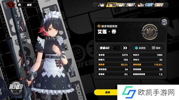 绝区零0命鲨鱼妹深渊怎么打？0命鲨鱼妹深渊最强打法攻略[多图]图片3