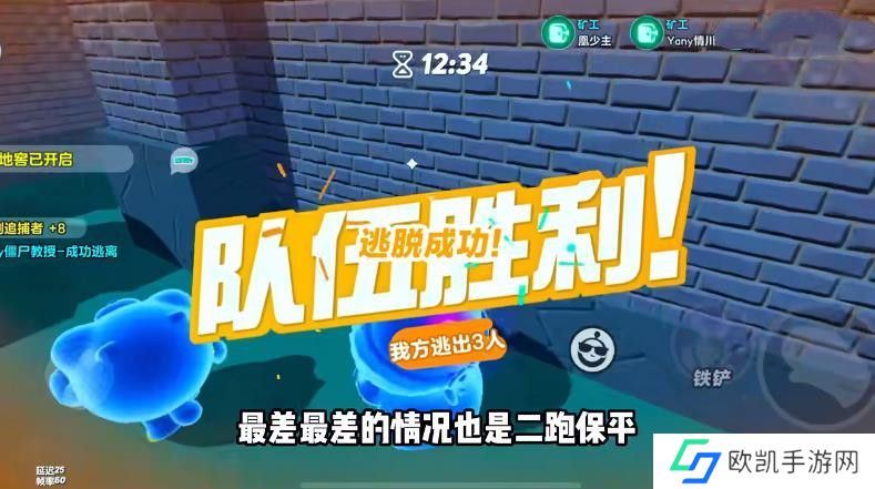 蛋仔派对第五人格逃生者四矿工阵容玩法攻略 逃出惊魂夜四矿工阵容怎么玩[多图]图片1