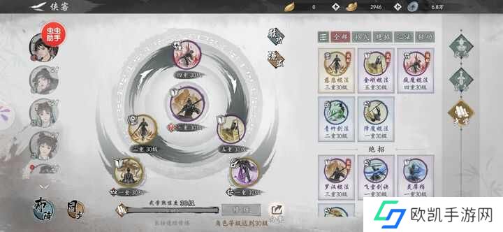 墨剑江湖版本流派推荐 T0流派阵容强度榜一览[多图]图片1