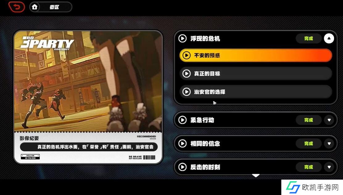 绝区零非常任务怎么完成 非常任务玩法攻略