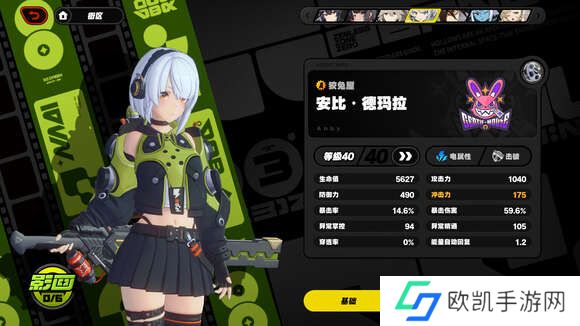 绝区零0命鲨鱼妹深渊怎么打？0命鲨鱼妹深渊最强打法攻略[多图]图片1