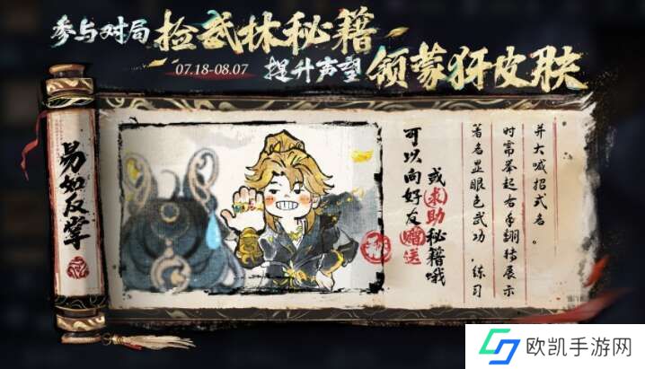 王者荣耀武林秘籍怎么获得最快？武林秘籍获取方法[多图]图片1