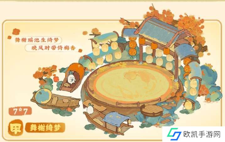 桃源深处有人家游宴醉舞活动怎么玩？游宴醉舞活动返场玩法一览[多图]图片1