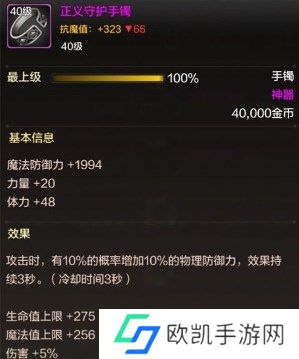 dnf手游枪炮师毕业装备怎么选 dnf手游枪炮师毕业装备推荐