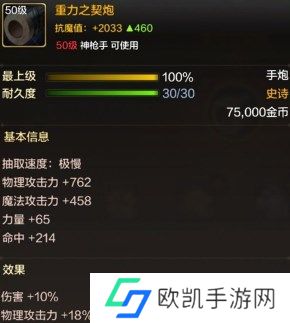 dnf手游枪炮师毕业装备怎么选 dnf手游枪炮师毕业装备推荐