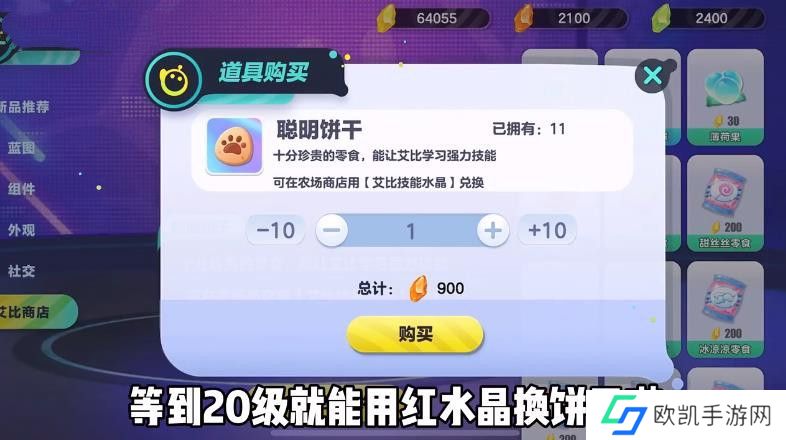 蛋仔派对睡袋熊捕捉攻略 艾比图鉴任务册第八章怎么过[多图]图片8