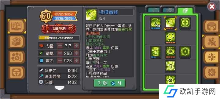 元气骑士前传风暴萨满异常流派怎么提升伤害？新版风暴萨满异常流出装搭配攻略[多图]图片2