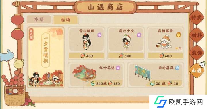 桃源深处有人家游宴醉舞活动怎么玩？游宴醉舞活动返场玩法一览[多图]图片3