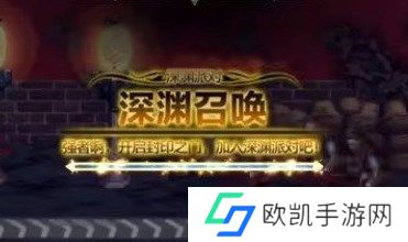 dnf手游深渊怎么许愿 dnf手游深渊许愿方法步骤