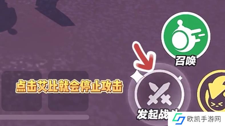 蛋仔派对睡袋熊捕捉攻略 艾比图鉴任务册第八章怎么过[多图]图片3