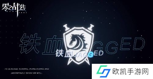 零之战线铁血阵营战姬约会地点汇总