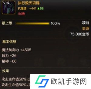dnf手游枪炮师毕业装备怎么选 dnf手游枪炮师毕业装备推荐