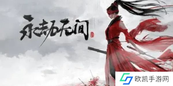 永劫无间手游真连和伪连哪个好？真连和伪连的区别介绍[多图]图片1