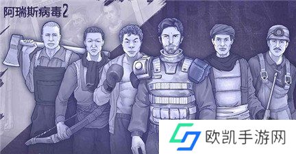 阿瑞斯病毒2娜娜生日密码是多少 阿瑞斯病毒2娜娜生日密码分析