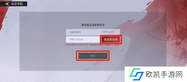 永劫无间手游怎么和端游绑定？绑定端游账号教程[多图]图片5