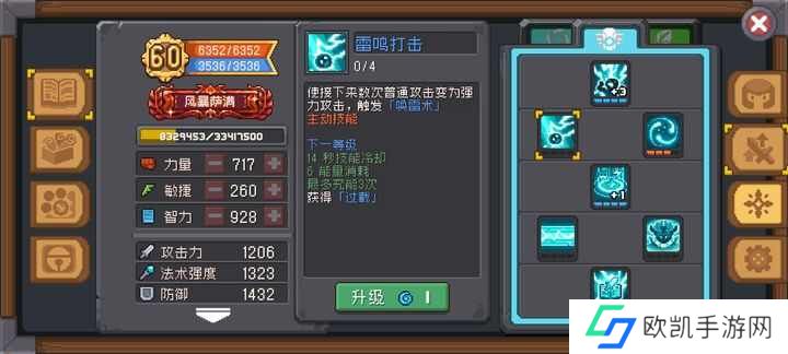 元气骑士前传风暴萨满异常流派怎么提升伤害？新版风暴萨满异常流出装搭配攻略[多图]图片1