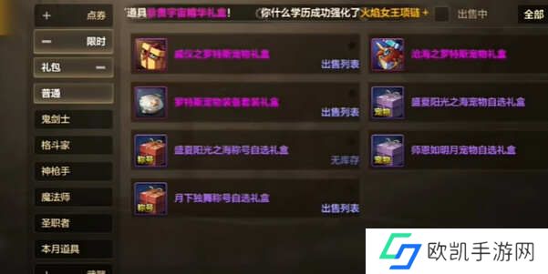 dnf手游夏日套和导师套哪个好？夏日套和导师套区别对比推荐[多图]图片2