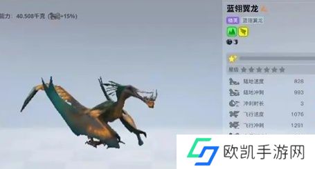 创造吧我们的星球翼龙在哪抓 创造吧我们的星球翼龙位置介绍