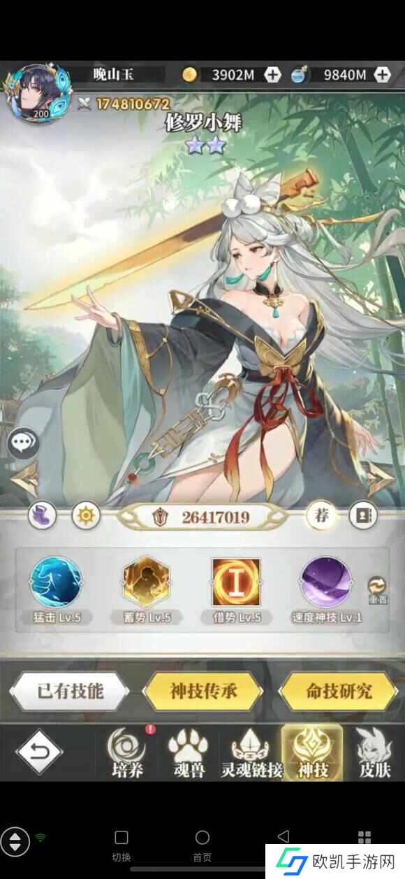 斗罗大陆武魂觉醒修罗小舞魂骨怎么搭配？修罗小舞魂骨最强技能推荐[多图]图片7