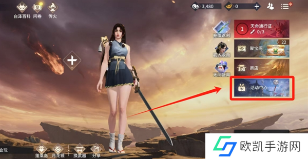 永劫无间手游怎么和端游绑定？绑定端游账号教程[多图]图片1