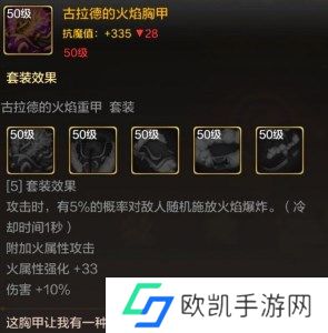 dnf手游枪炮师毕业装备怎么选 dnf手游枪炮师毕业装备推荐