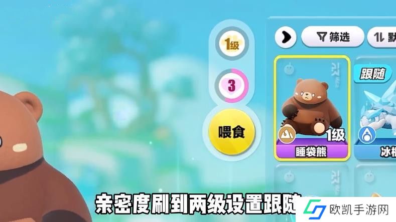 蛋仔派对睡袋熊捕捉攻略 艾比图鉴任务册第八章怎么过[多图]图片6