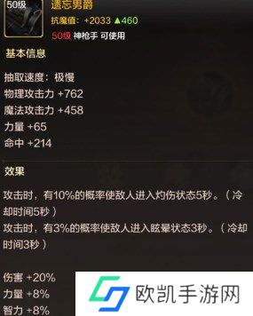 dnf手游枪炮师毕业装备怎么选 dnf手游枪炮师毕业装备推荐