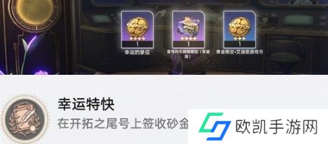 崩坏星穹铁道2.3版本云帆归心任务怎么做 崩坏星穹铁道云帆归心冒险任务攻略