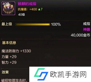 dnf手游枪炮师毕业装备怎么选 dnf手游枪炮师毕业装备推荐