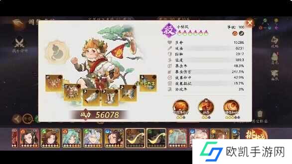 西游笔绘西行红孩儿心魔怎么打？红孩儿竞速6回合攻略[多图]图片1