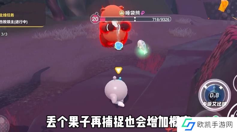 蛋仔派对睡袋熊捕捉攻略 艾比图鉴任务册第八章怎么过[多图]图片5