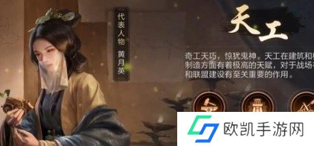 三国谋定天下选什么职业 三国谋定天下职业推荐