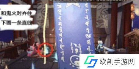 阴阳师2024年8月神秘图案怎么画 神秘图案画法介绍